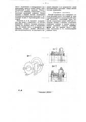 Осевой подшипник для подвижного состава железных дорог (патент 27916)