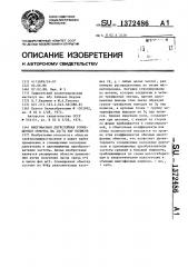 Многофазная двухслойная совмещенная обмотка на 2 @ /7 @ пар полюсов (патент 1372486)