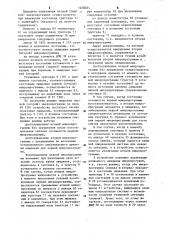 Мультимикропрограммное устройство управления (патент 1256025)