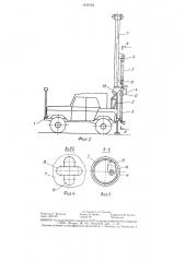 Буровая установка (патент 1435742)