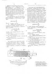 Инструмент для механизированного опиливания (патент 645783)