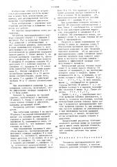 Регулятор пропорционального расхода (патент 1517008)