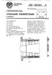 Статор компрессора (патент 1087087)