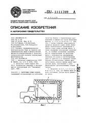 Загрузчик сухих кормов (патент 1111709)