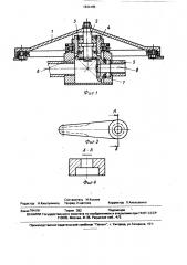 Ротационный режущий аппарат (патент 1634165)