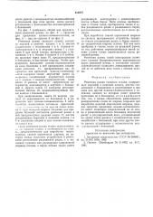 Ремизная рамка ткацкого станка (патент 612977)