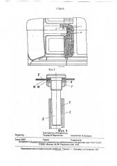 Устройство для защиты водителя автомобиля (патент 1772018)