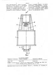 Станок для обработки отверстий (патент 1551471)