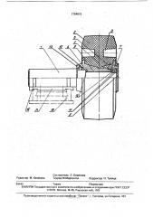 Направляющее устройство для шахтных подъемных сосудов (патент 1754615)