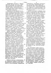 Способ переработки никельсодержащих пирротиновых концентратов (патент 1126620)