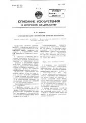 Устройство для уплотнения поршня манометра (патент 111979)