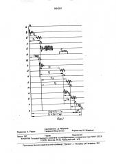 Устройство для измерения скорости потока (патент 1624257)