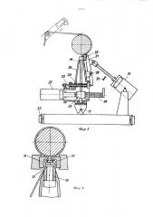 Вязальная машина (патент 311515)