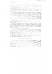 Агрегат для изготовления из стеблей камыша, гузапаи и т.п. материалов коконников (патент 111813)