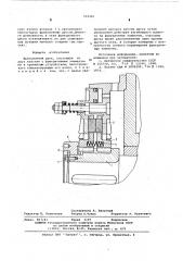 Фрикционный диск (патент 594366)