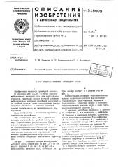 Вибросушилка кипящего слоя (патент 518609)