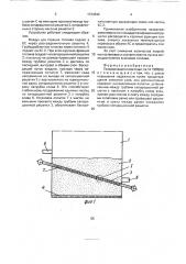 Топка кипящего слоя (патент 1733842)