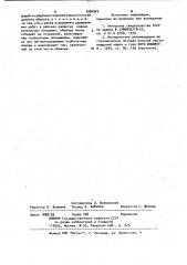 Способ геохимических поисков месторождений нефти и газа (патент 1004942)