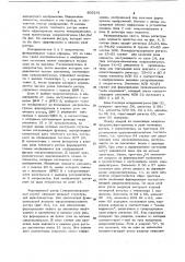 Устройство для отображения информации наэкране элт (патент 805291)