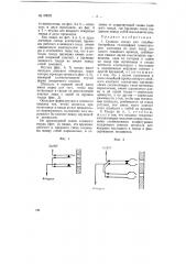 Сложное гнездо для линейно-батарейных телеграфных коммутаторов (патент 69078)