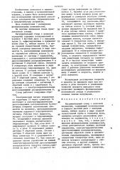 Нагружательный стенд с волновой передачей (патент 1474372)