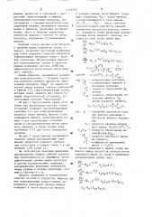 Способ определения скорости образования мезоиона гелия (патент 1119463)
