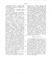 Конденсаторный агрегат кондиционера (патент 1551943)