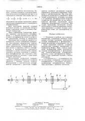 Оптическое устройство для измерения температуры (патент 1589076)