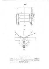 Приспособление для очистки конвейерной ленты (патент 182568)
