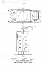 Машина для пневматической уборки оборудования и помещений (патент 749381)