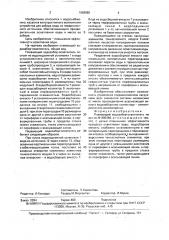 Плавающий водозабор-осветлитель (патент 1656085)