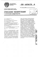 Бесшаботный молот (патент 1076174)
