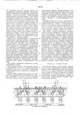 Сеялка-культиватор (патент 307752)