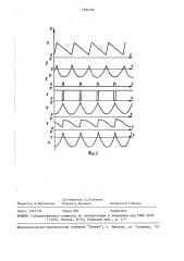 Генератор пилообразного напряжения (патент 1504796)