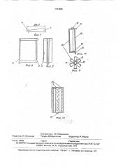 Улей (патент 1741685)