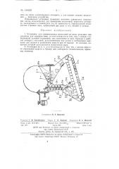 Установка для сравнительных испытаний на износ режущих пар машинок для стрижки овец (патент 144629)