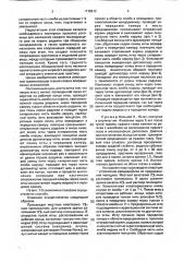 Способ устранения иридодиализа (патент 1718912)