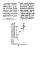 Устройство для установки геодезических приборов (патент 980132)