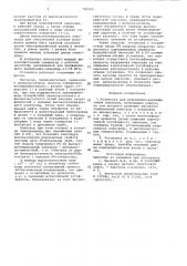 Установка для разрушения водонефтяной эмульсии (патент 700163)
