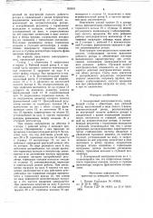 Асинхронный электродвигатель (патент 692005)