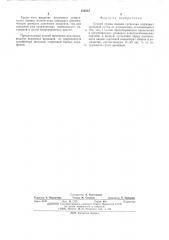 Способ сушки водной суспензии кормовых дрожжей (патент 515915)