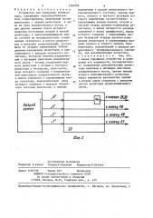 Устройство для измерения температуры (патент 1384966)