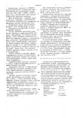 Раствор для электрохимического полирования сталей (патент 1406220)