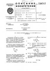 Способ получения тиено 2,3-с или тиено 3,2-с -пиридинов (патент 728717)