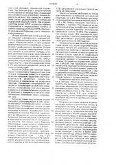 Состав для поверхностного легирования отливок (патент 1696095)