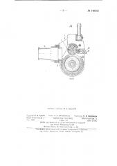 Установка для напыления стекловолокнистой массы (патент 140542)