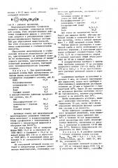 Активная основа для мицеллярных растворов (патент 1526340)
