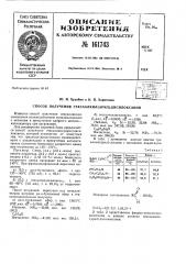 Патент ссср  161743 (патент 161743)
