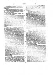 Способ регулирования соотношения газ-воздух и горелка для его осуществления (патент 1622718)