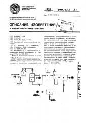 Способ получения жидких парафинов (патент 1227653)